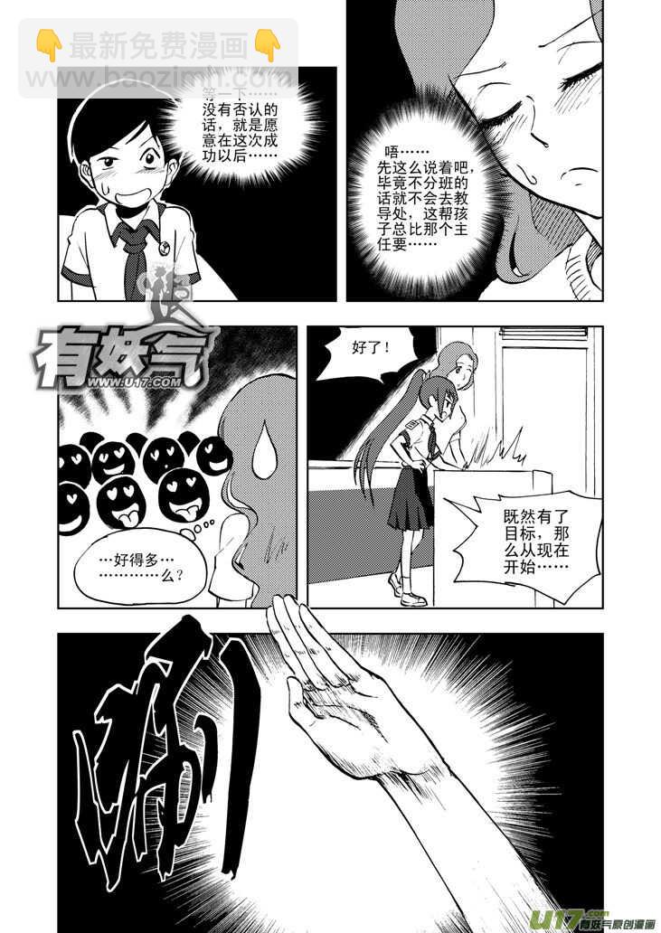 第33话 悲剧的一天-第33话