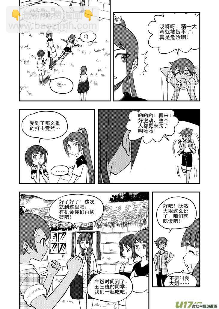 第35话 消失（上）-第35话