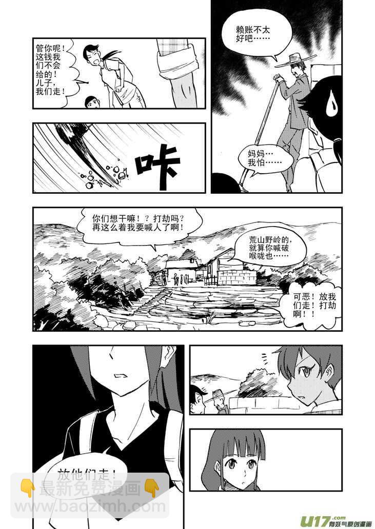 第35话 消失（上）-第35话