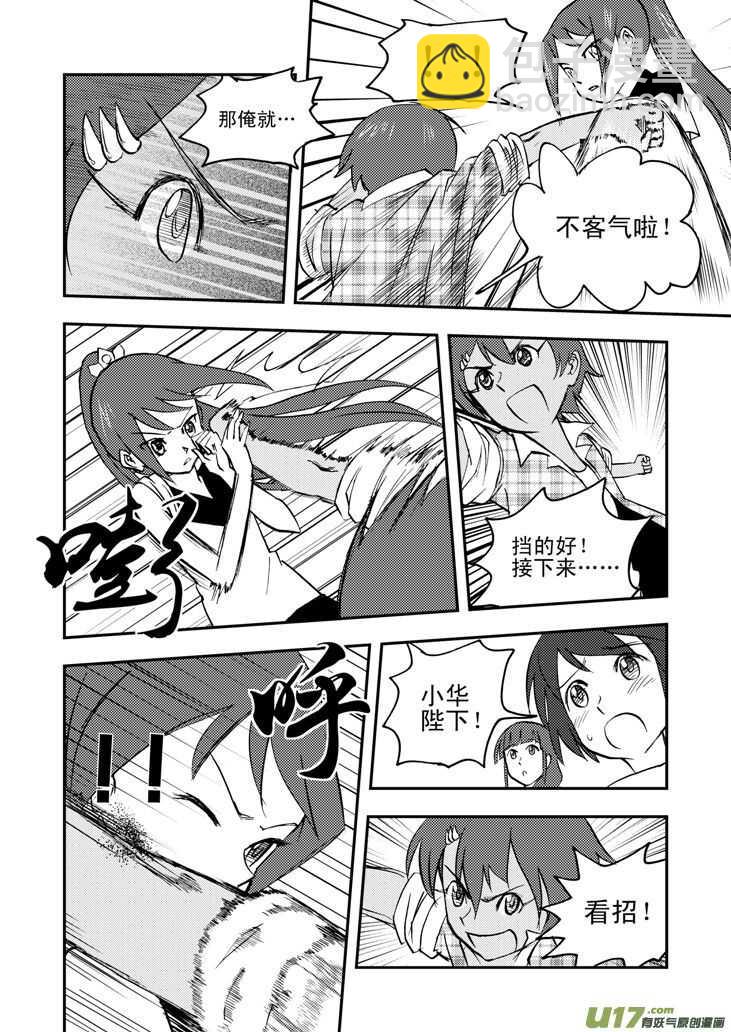 第35话 消失（上）-第35话