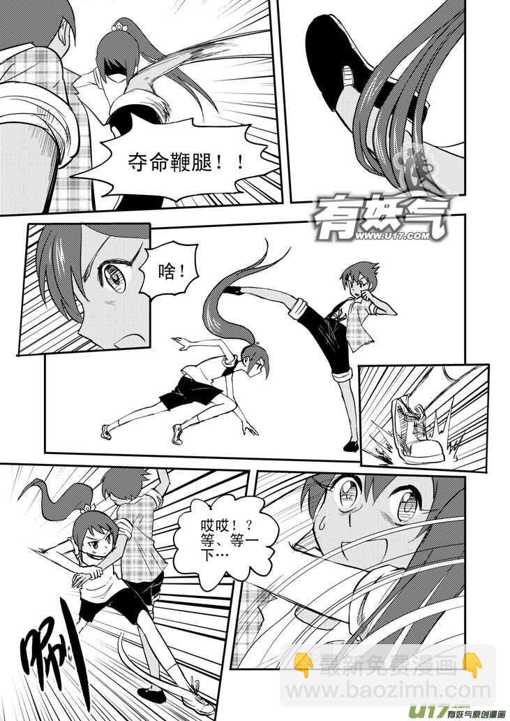 第35话 消失（上）-第35话