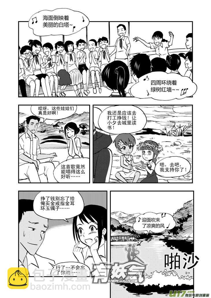 第37话 山中一夜-第37话