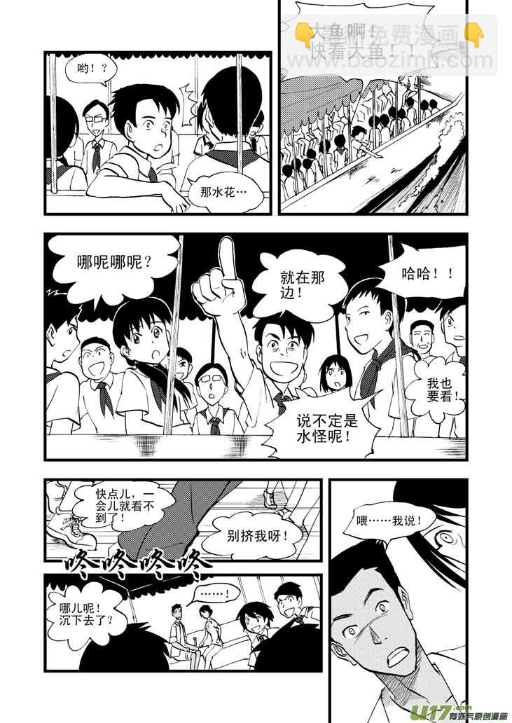 第37话 山中一夜-第37话