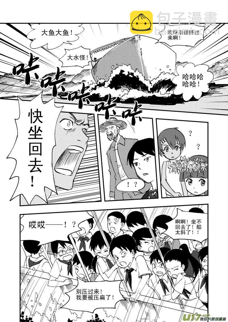 第37话 山中一夜-第37话