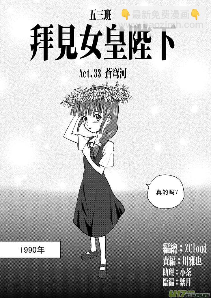 第37话 山中一夜-第37话