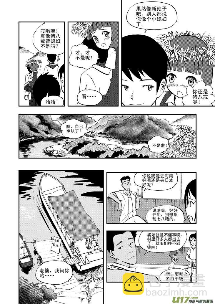 第37话 山中一夜-第37话