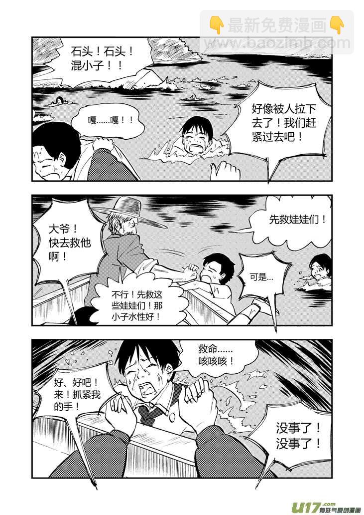 第39话 醉后的战斗-第39话