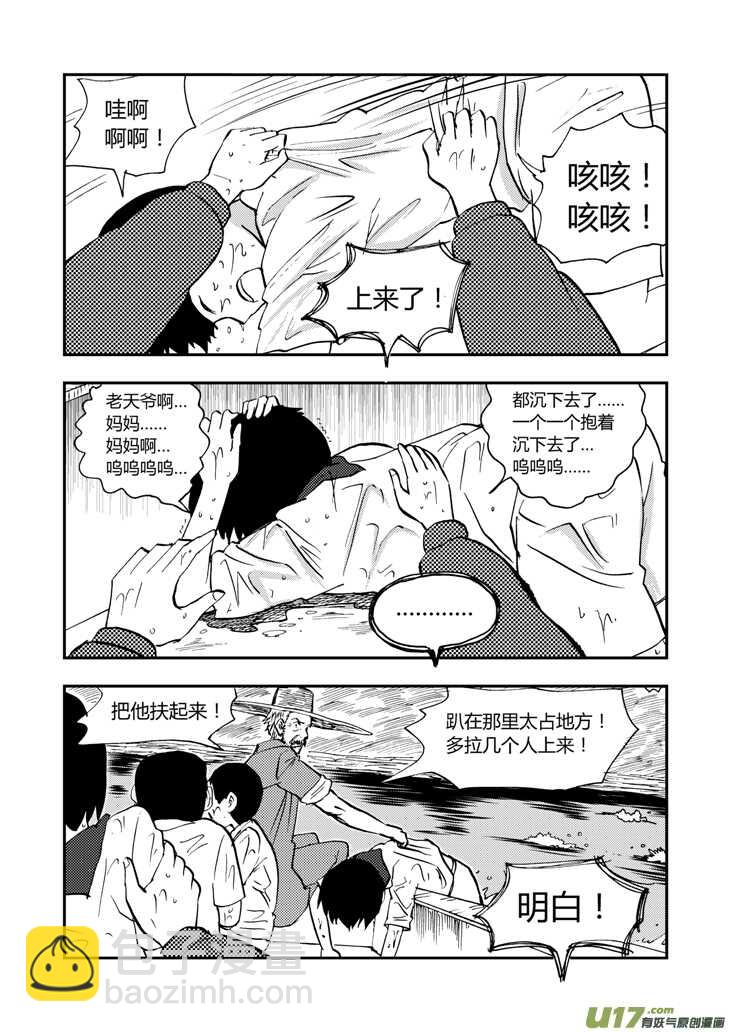 第39话 醉后的战斗-第39话