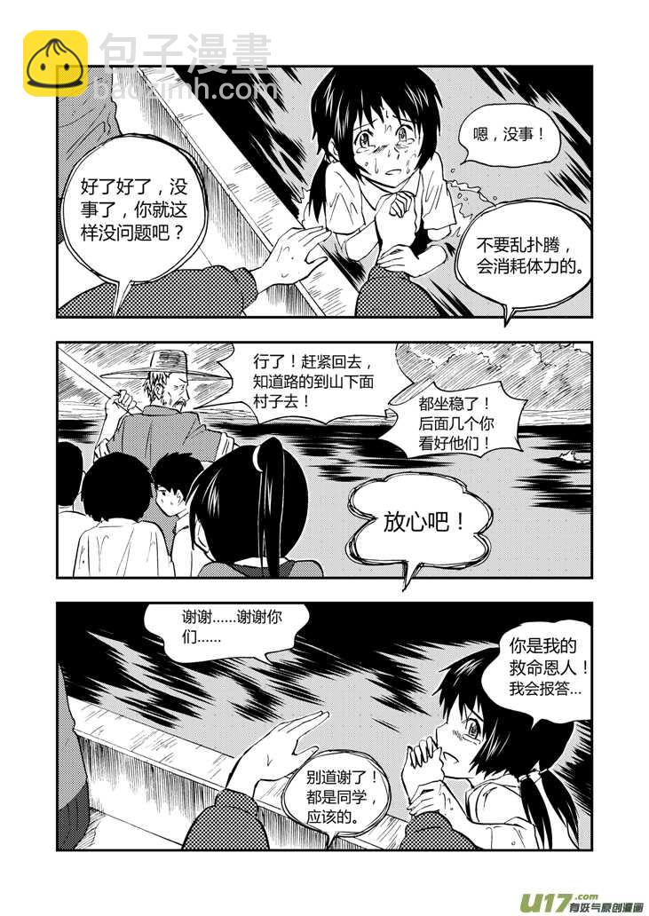 第39话 醉后的战斗-第39话