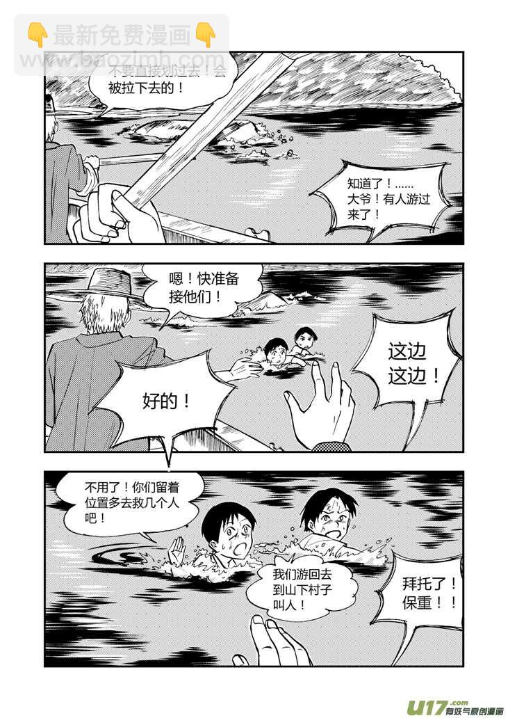 第39话 醉后的战斗-第39话