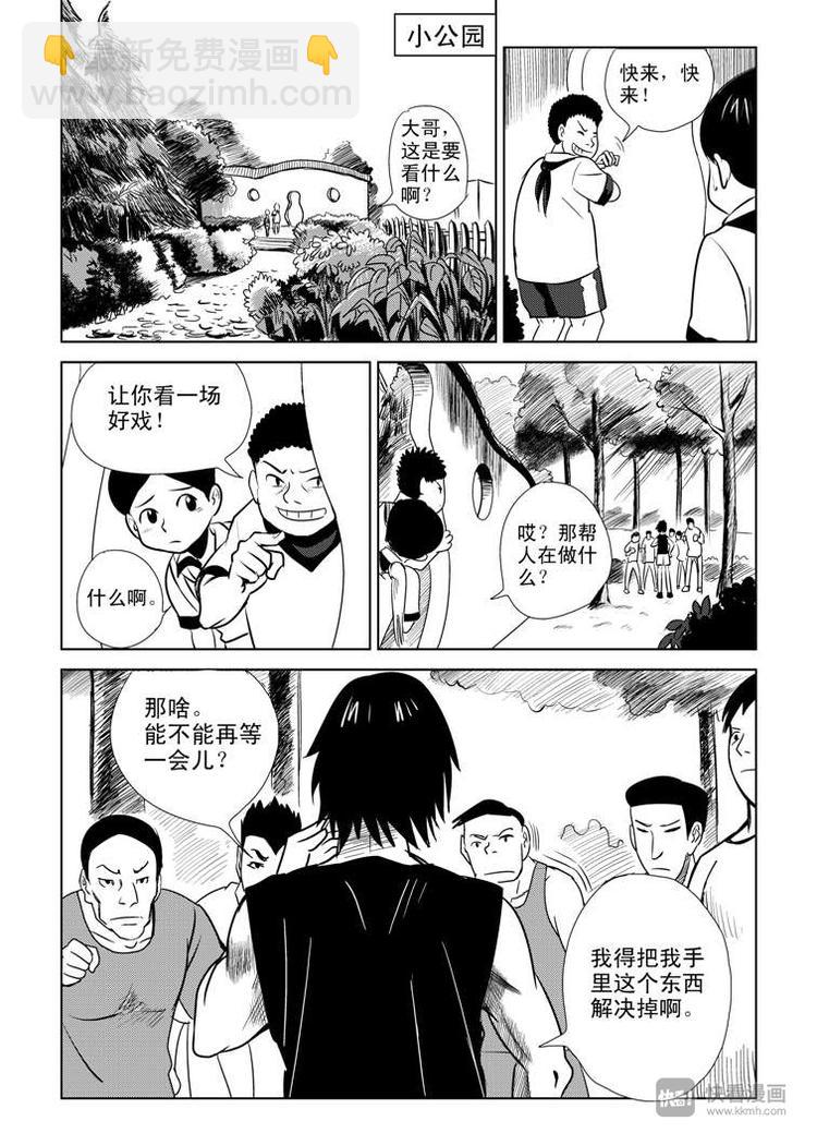 第5话 陛下的兄长-第5话