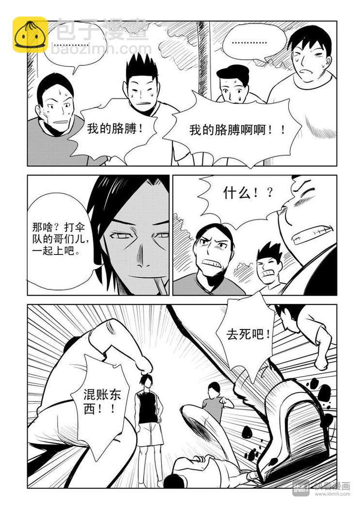 第5话 陛下的兄长-第5话