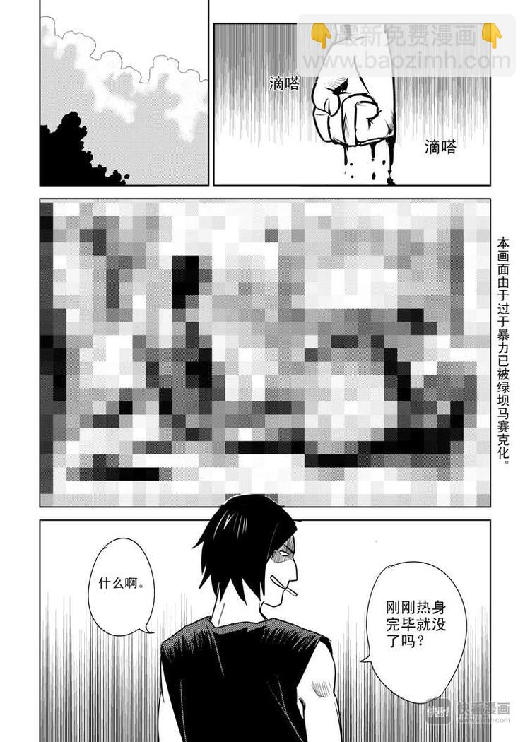 第5话 陛下的兄长-第5话