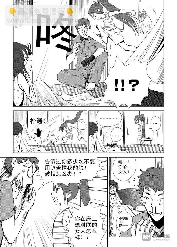 第5话 陛下的兄长-第5话