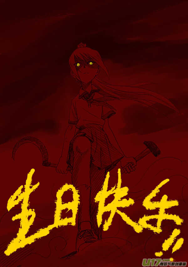 拜见女皇陛下 - 第41话 打劫 - 1