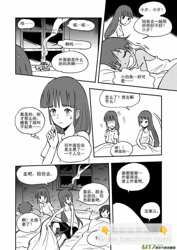 第41话 打劫-第41话