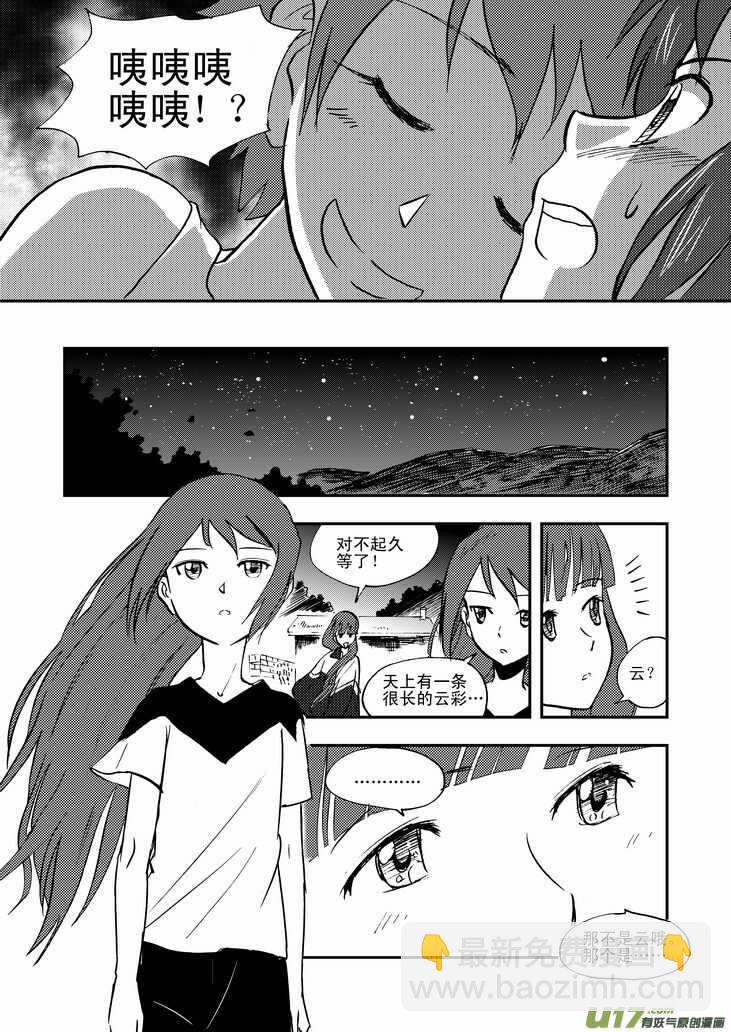 第41话 打劫-第41话