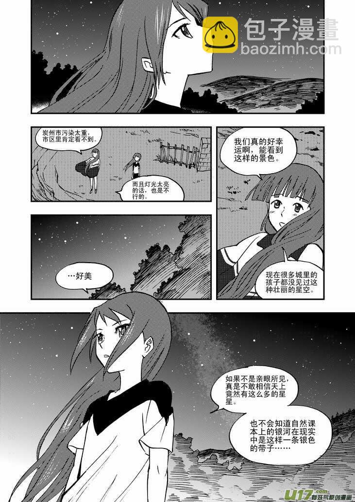 第41话 打劫-第41话