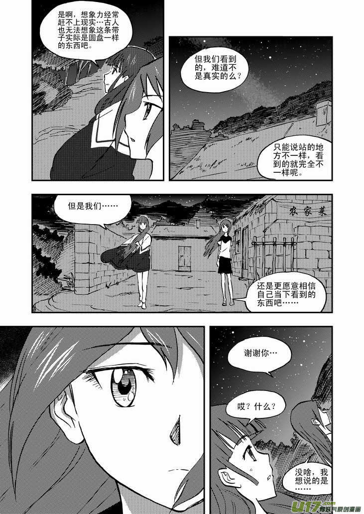 第41话 打劫-第41话