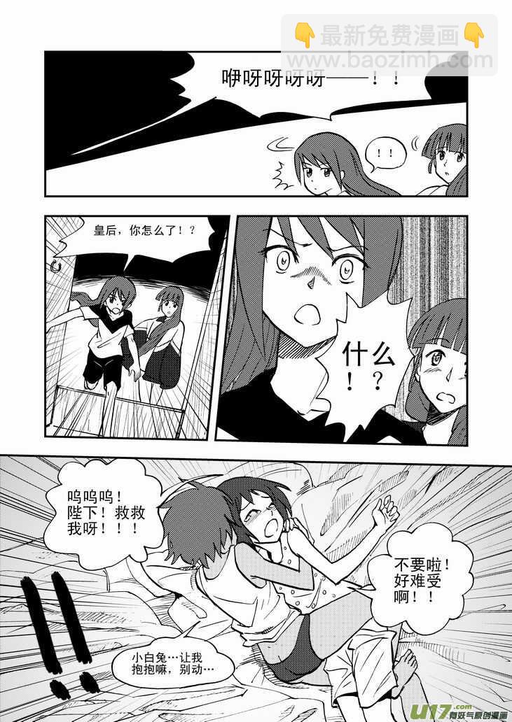 第41话 打劫-第41话