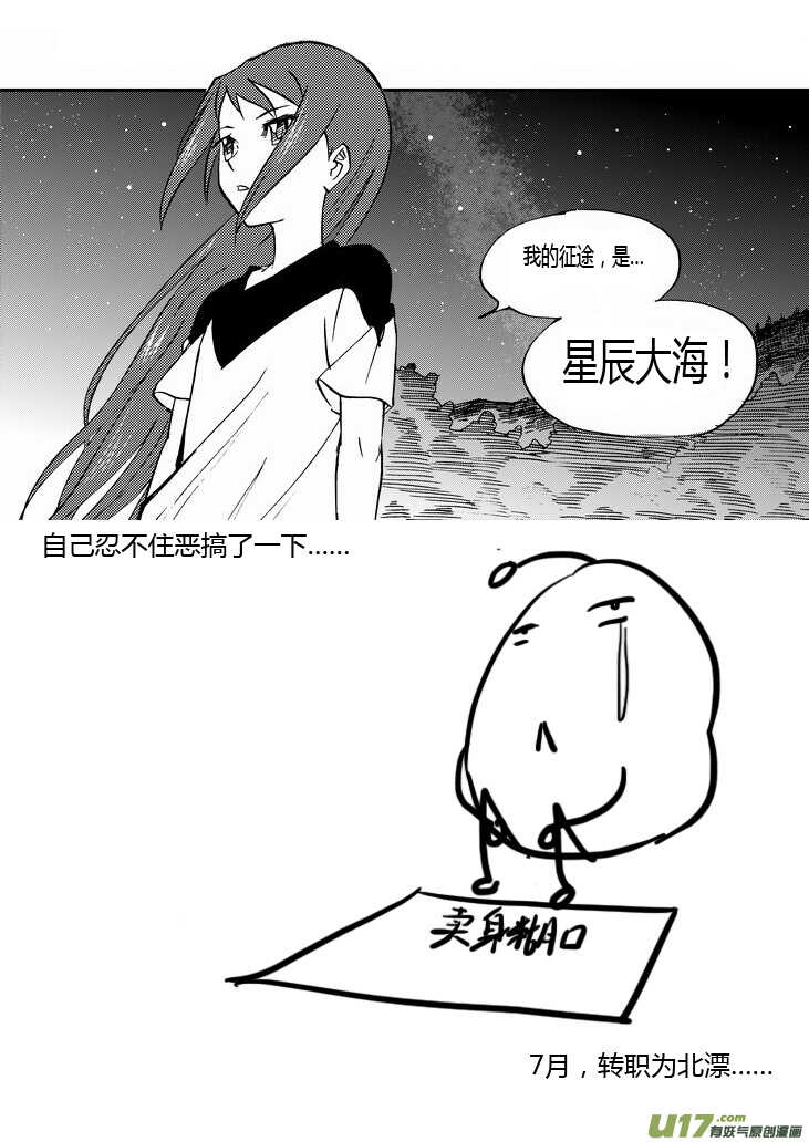 第41话 打劫-第41话