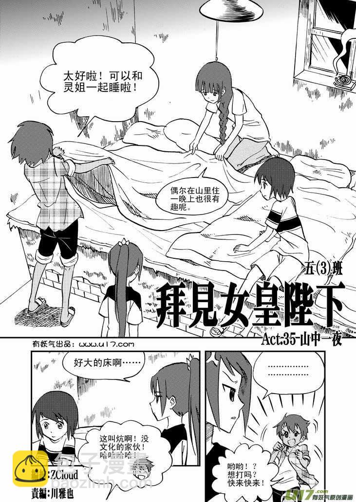 第41话 打劫-第41话