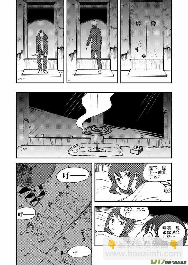 第41话 打劫-第41话