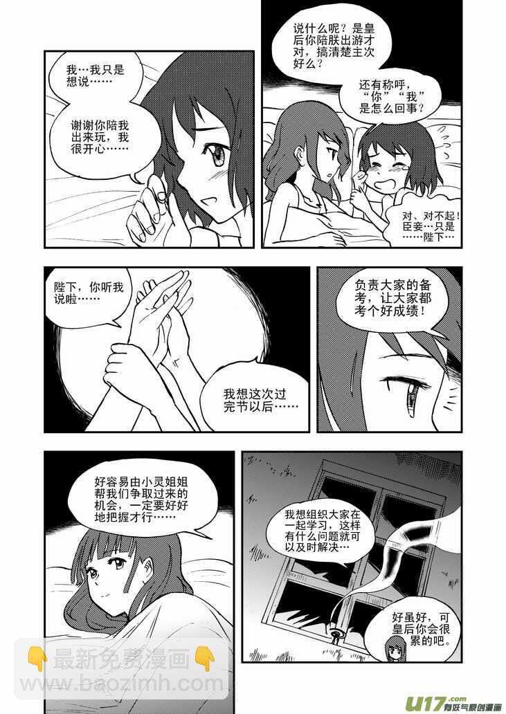 第41话 打劫-第41话