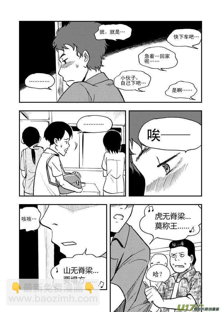 第43话 涌动-第43话