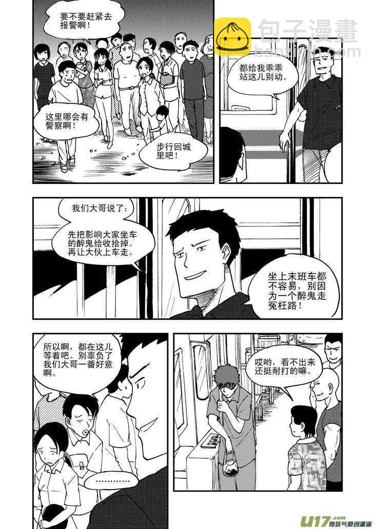 第43话 涌动-第43话