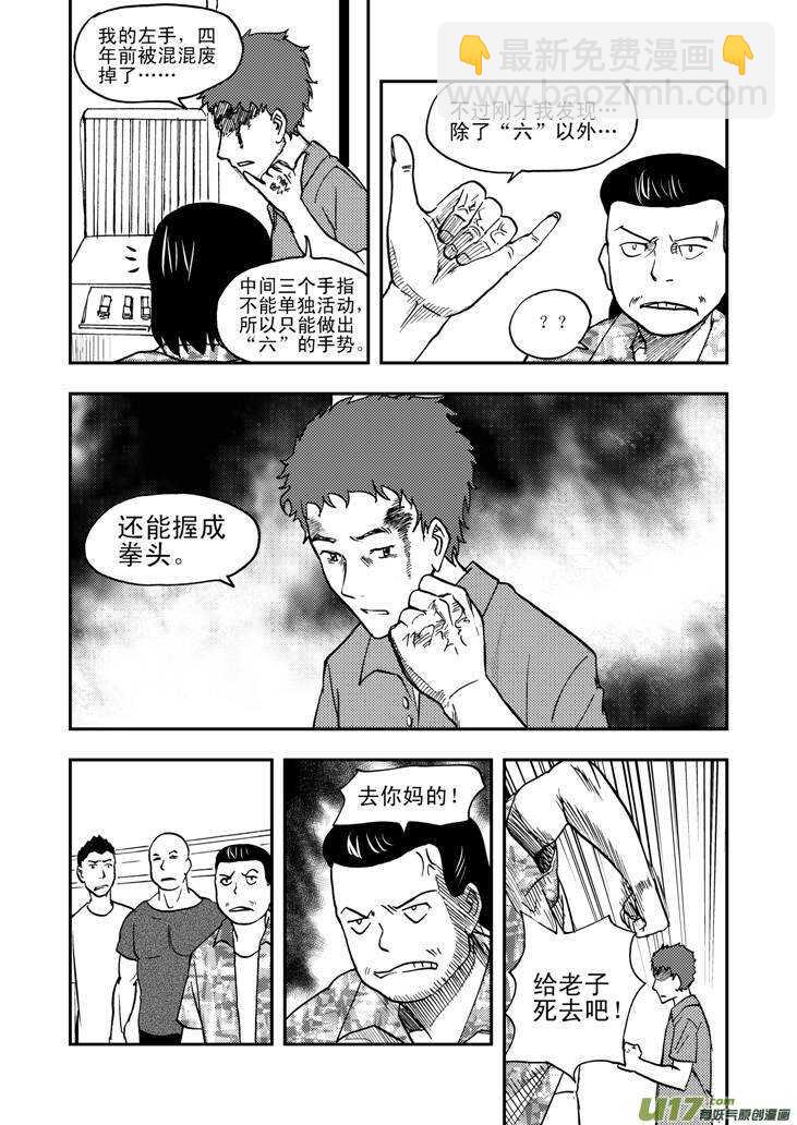第43话 涌动-第43话