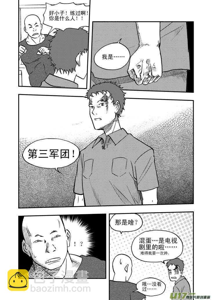 第43话 涌动-第43话