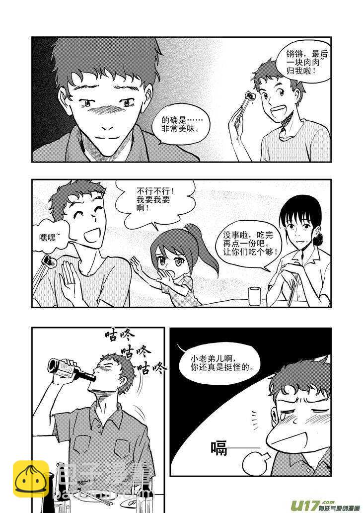 第43话 涌动-第43话