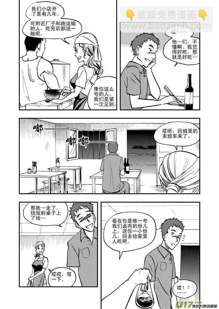 第43话 涌动-第43话