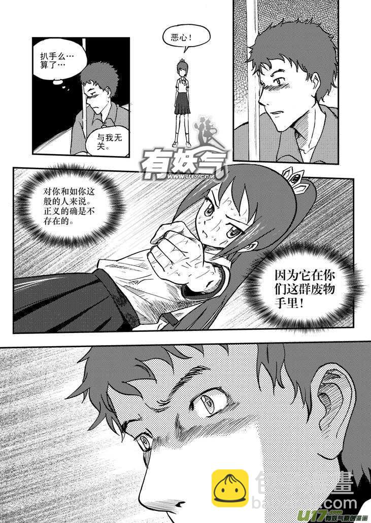 第43话 涌动-第43话