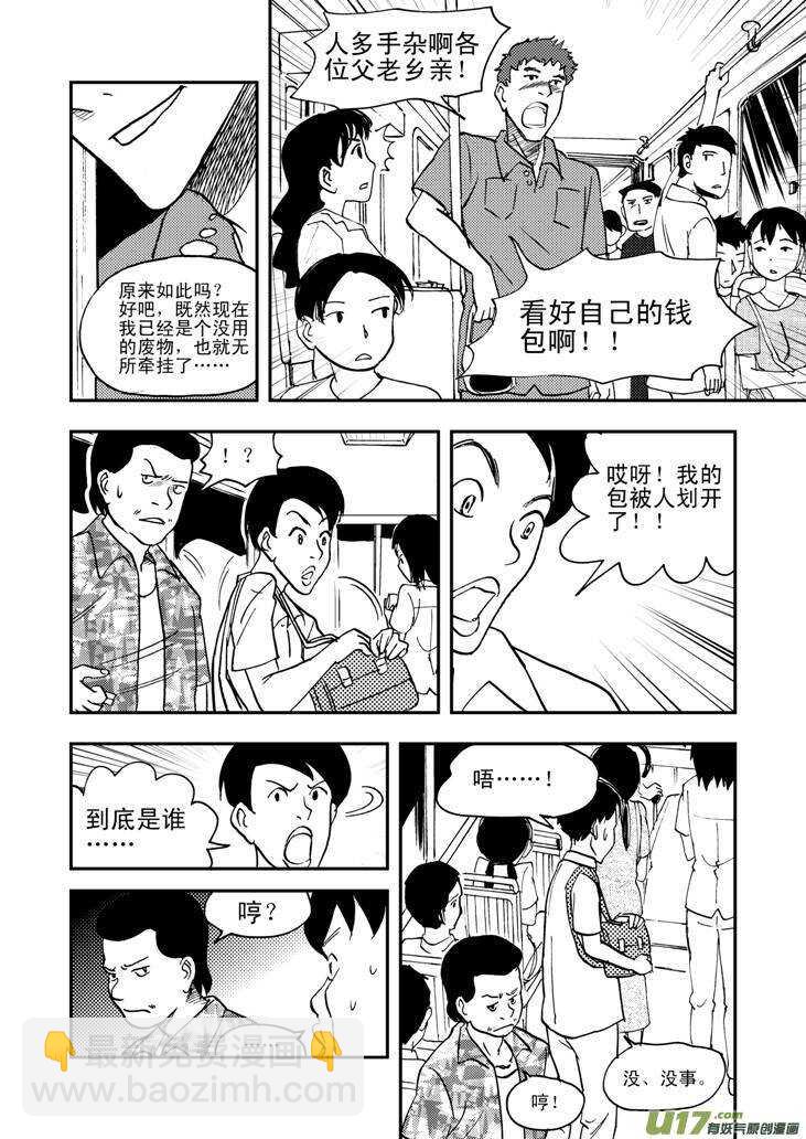 第43话 涌动-第43话