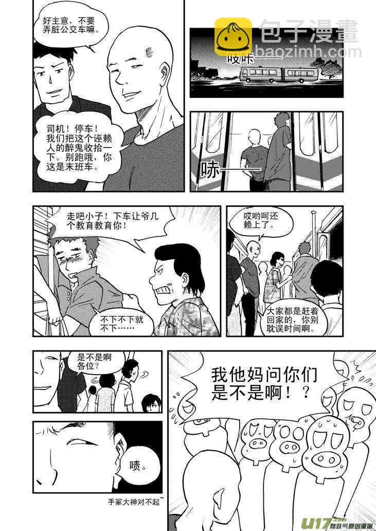 第43话 涌动-第43话