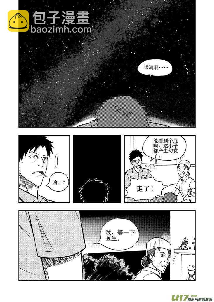 第45话 祸害-第45话