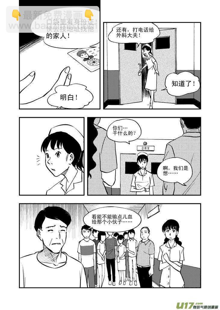 第45话 祸害-第45话