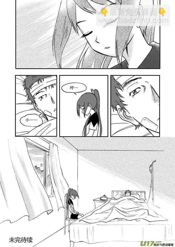 第45话 祸害-第45话