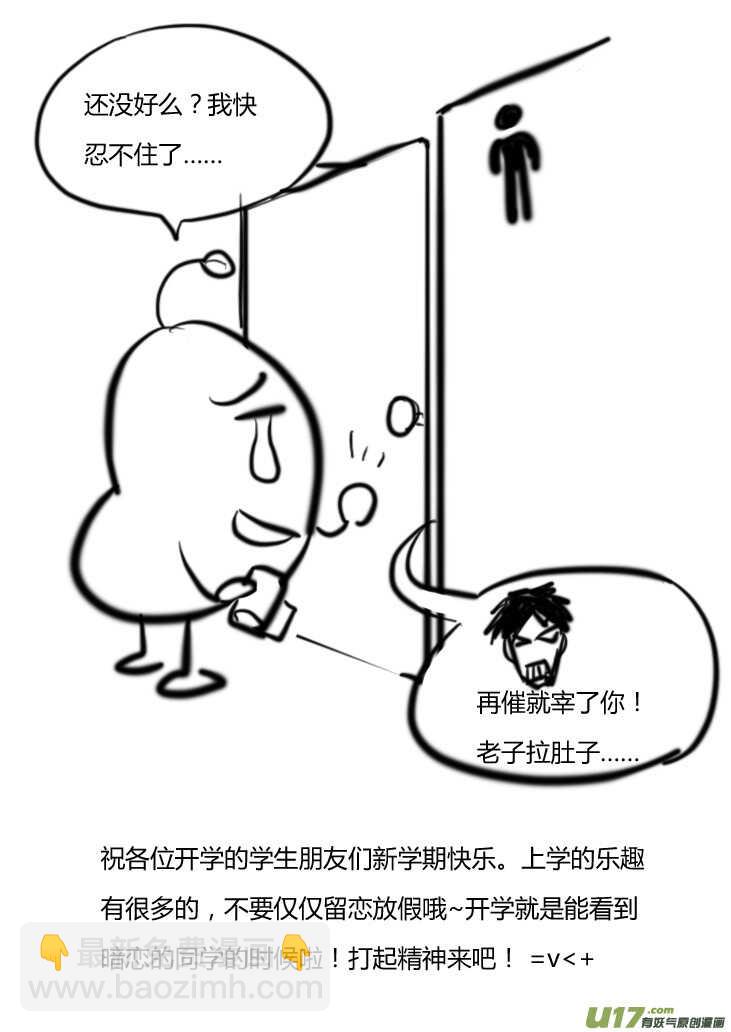 第45话 祸害-第45话