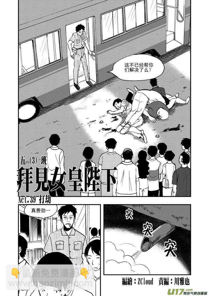 第45话 祸害-第45话