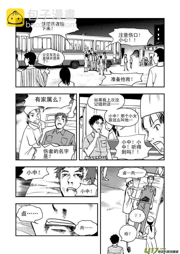 第45话 祸害-第45话