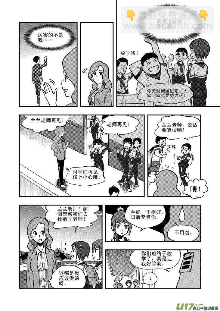 第47话 失去耐心-第47话