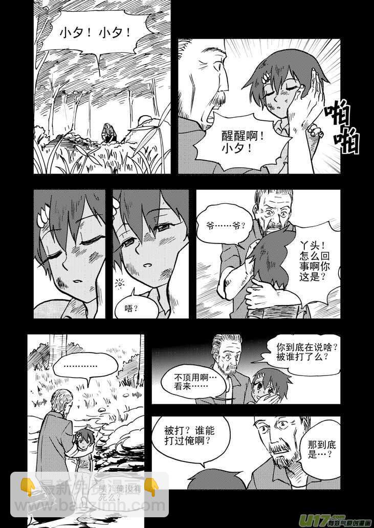 第49话 承-第49话