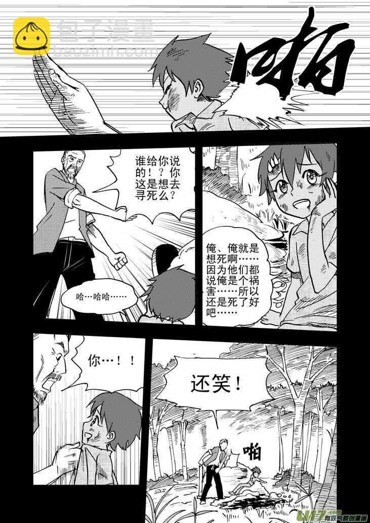 第49话 承-第49话