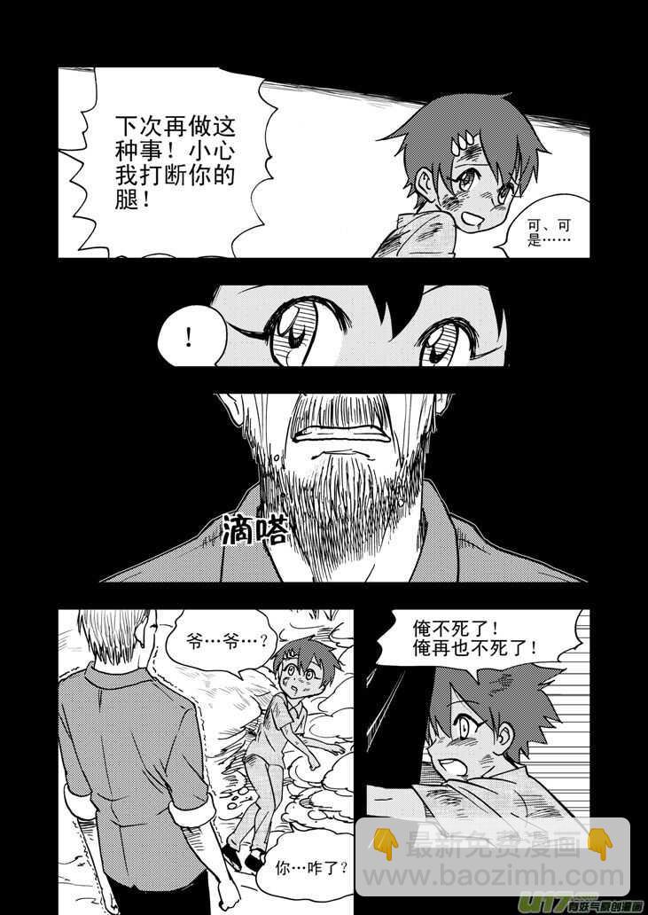 第49话 承-第49话