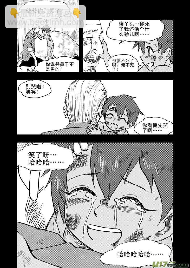 第49话 承-第49话