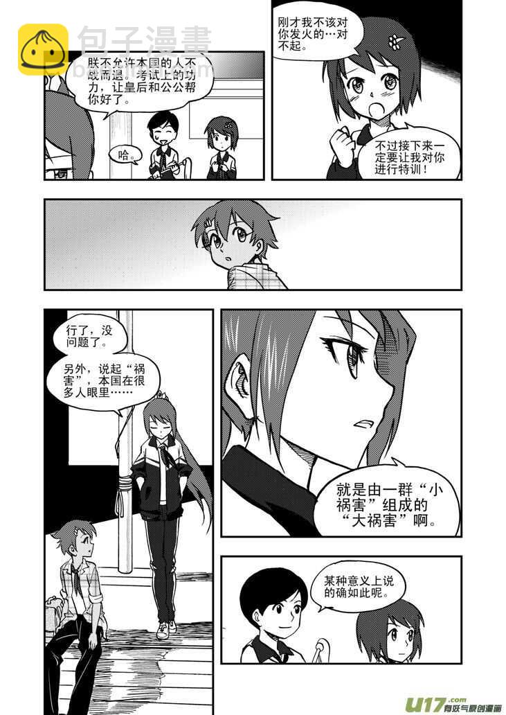 第49话 承-第49话