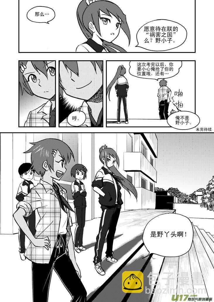 第49话 承-第49话